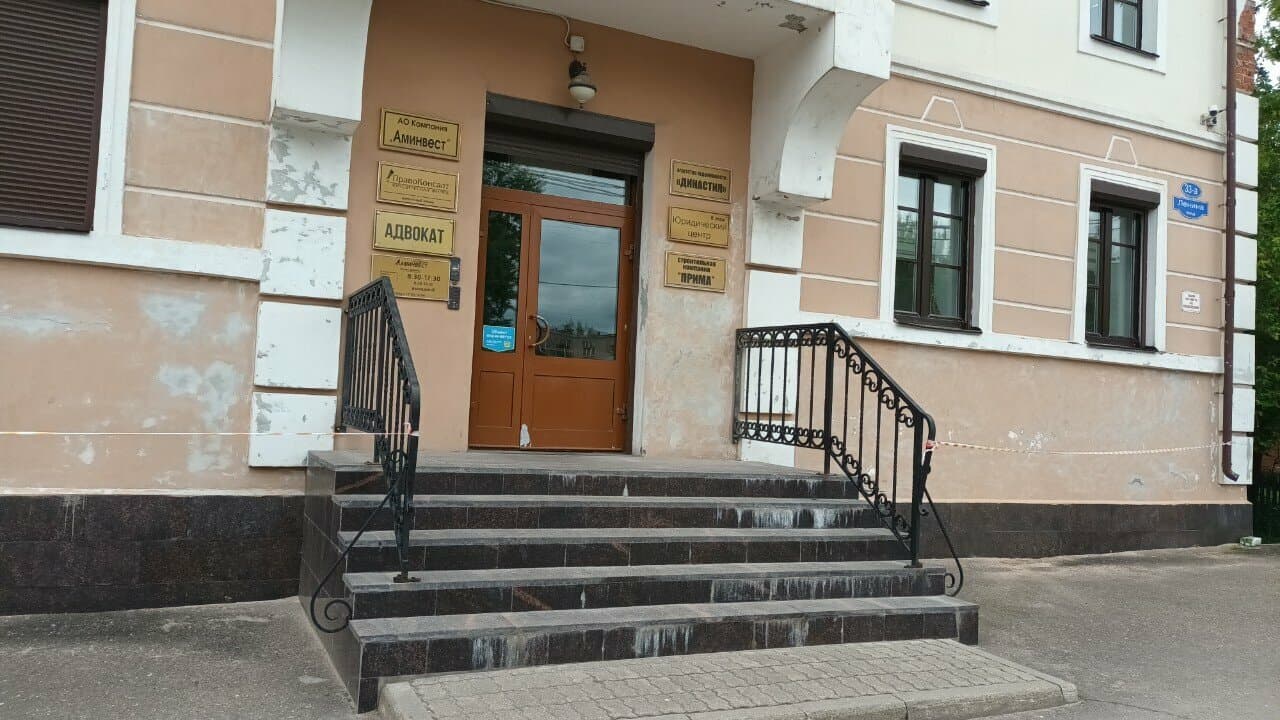 Работа