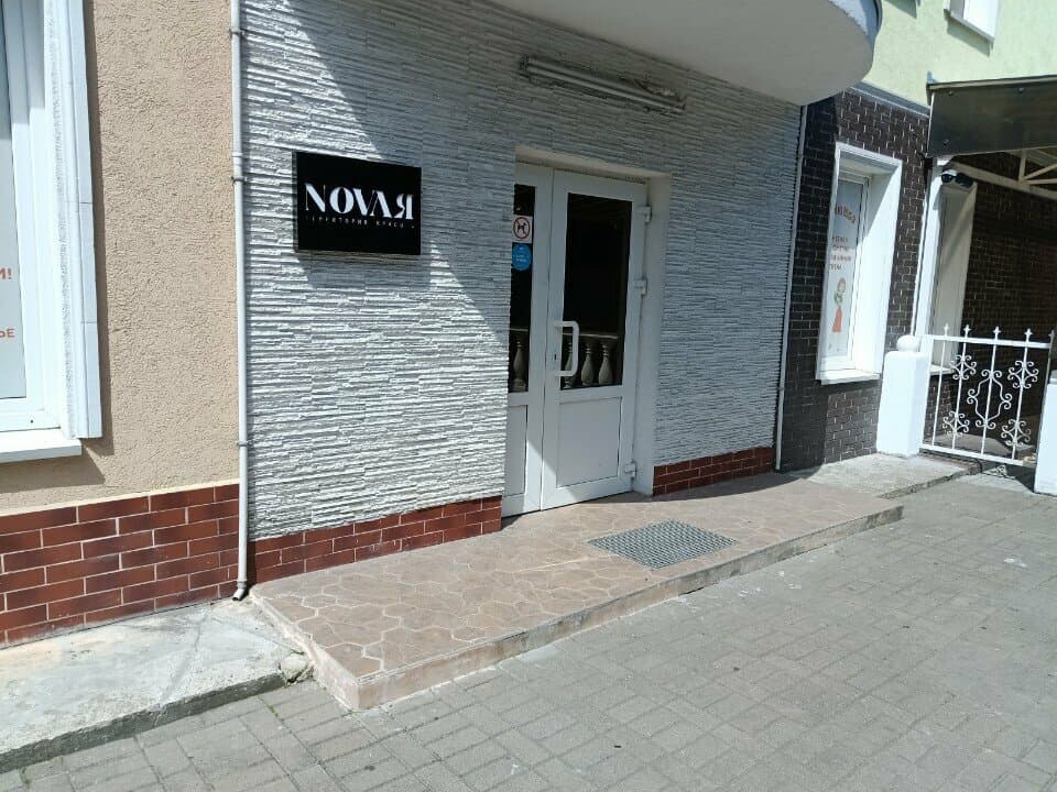 Работа