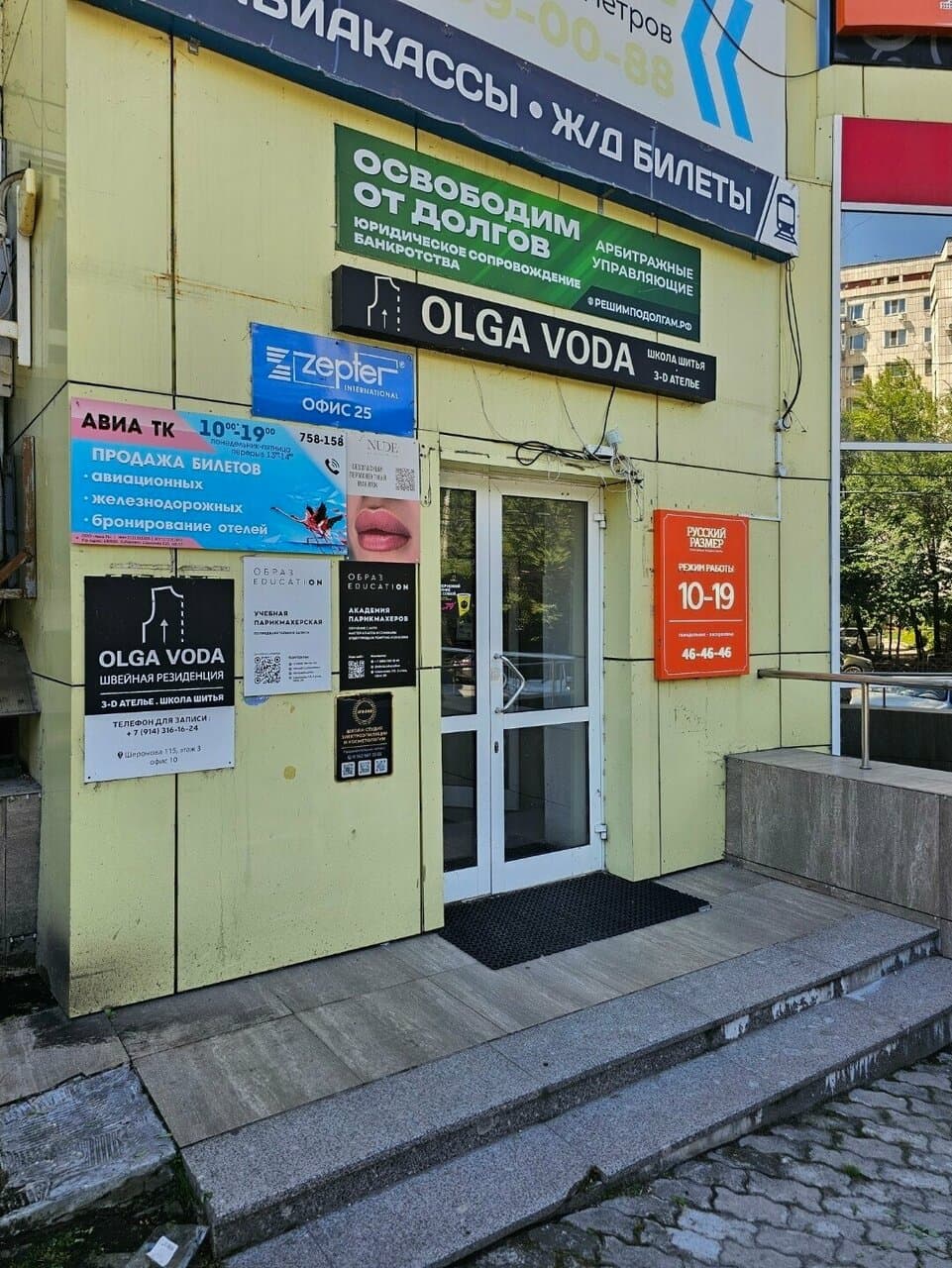 Работа