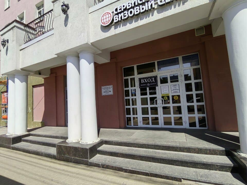 Работа