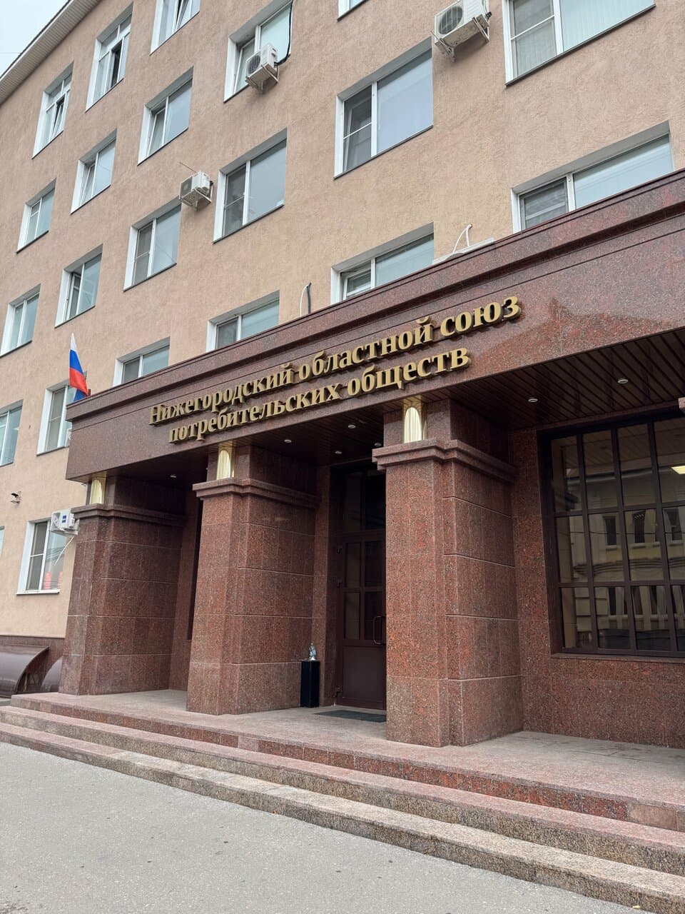 Работа