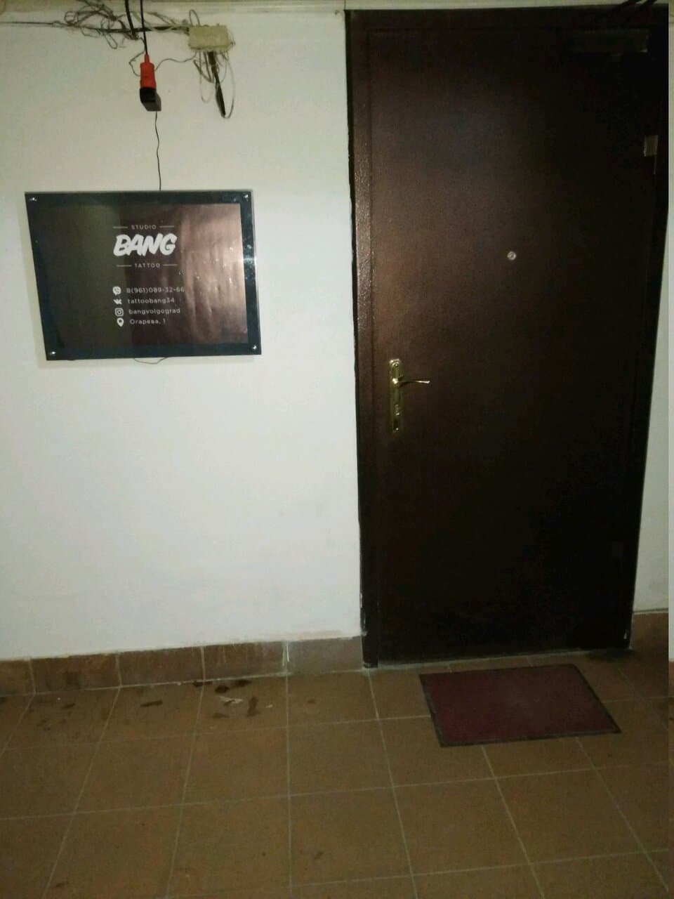 Работа