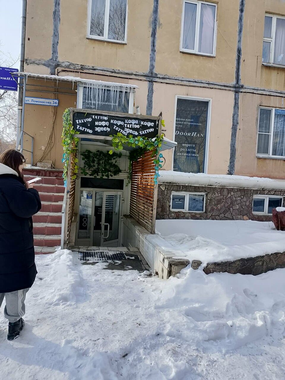Работа