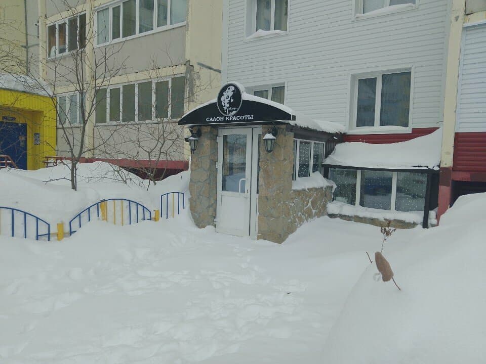 Работа