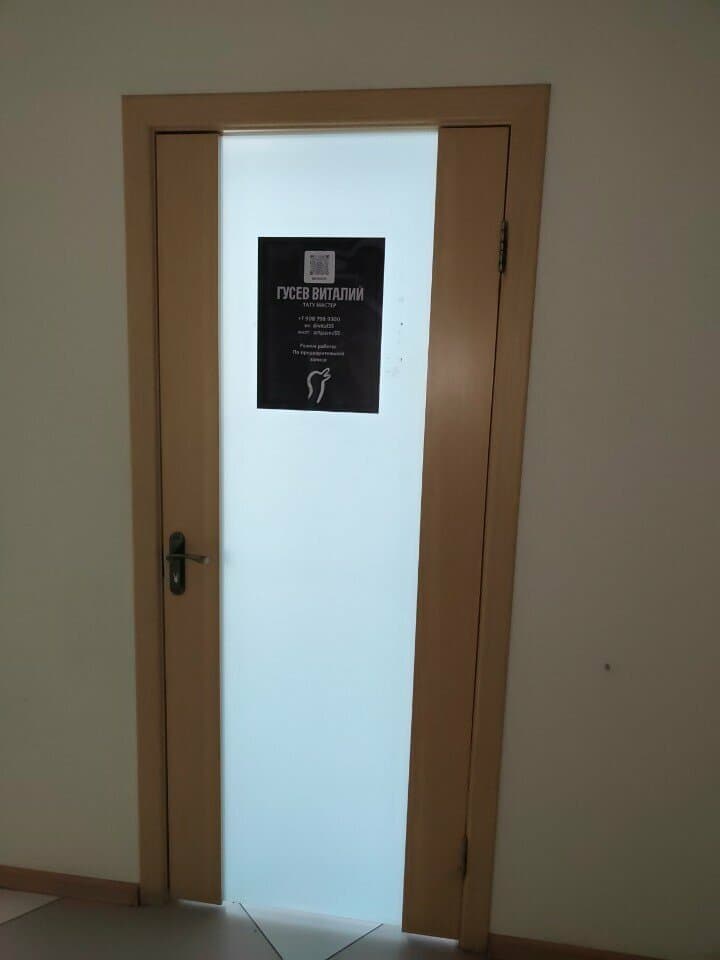 Работа