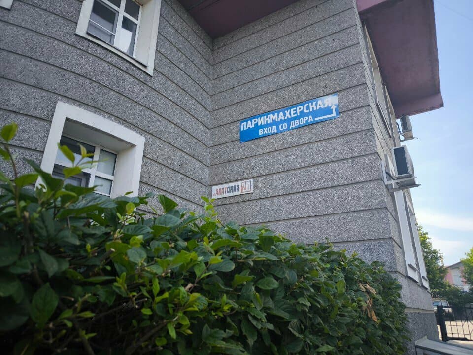 Работа