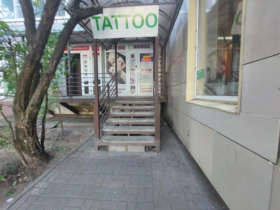 Работа