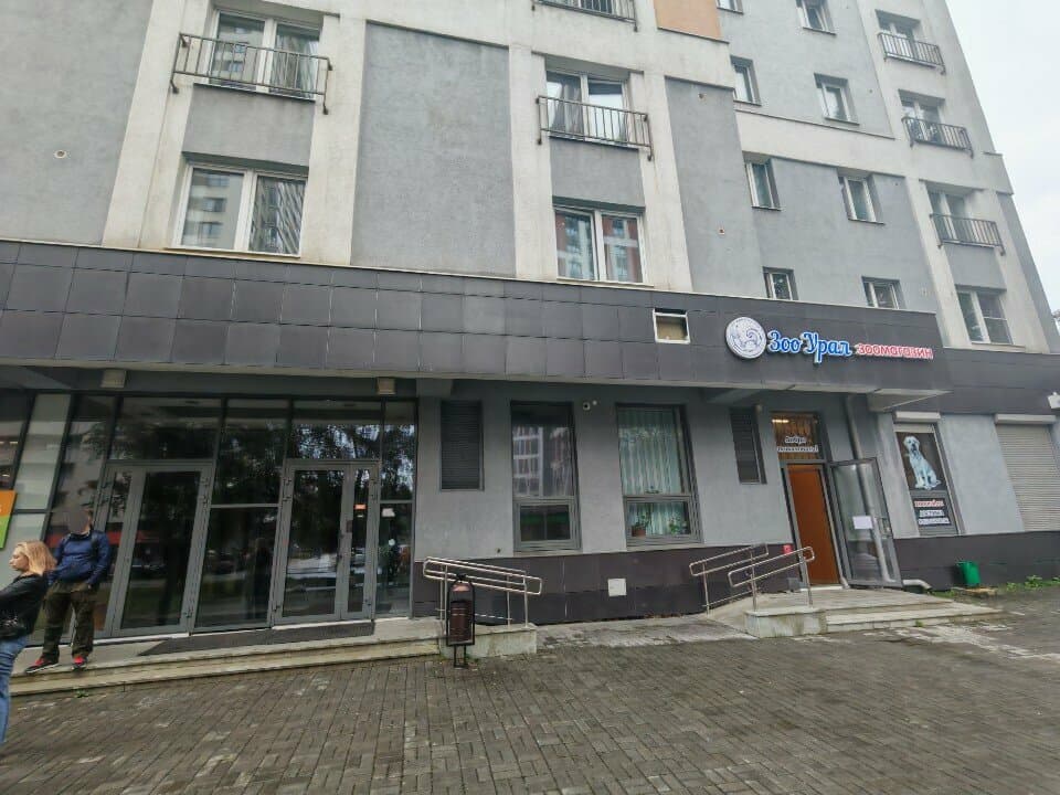 Работа