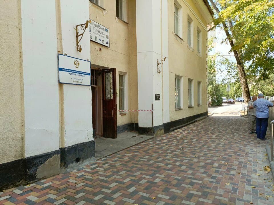 Работа