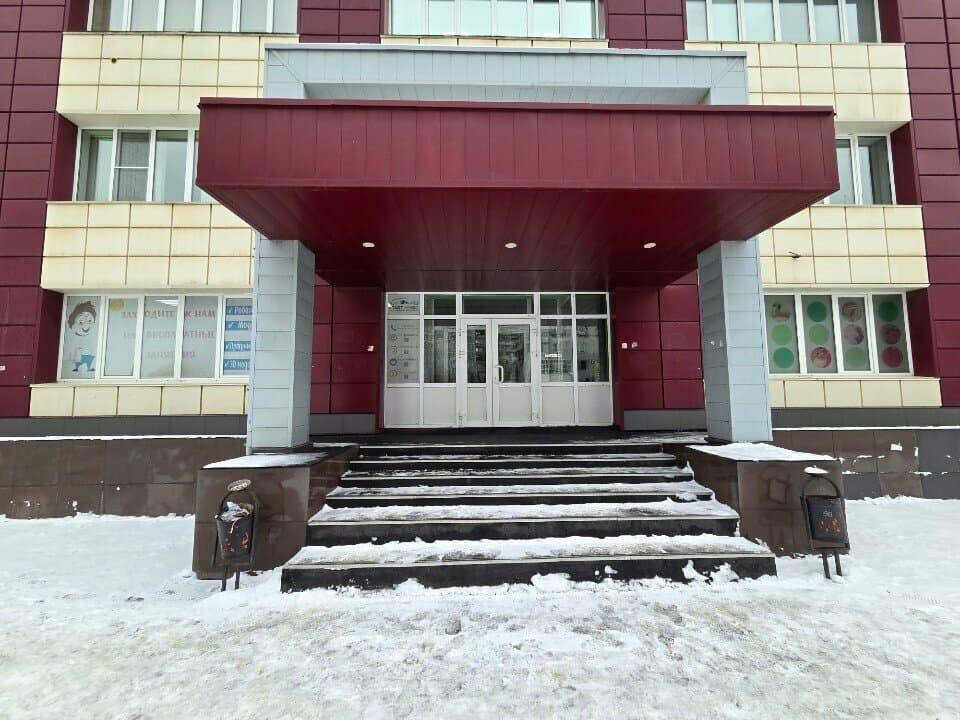 Работа