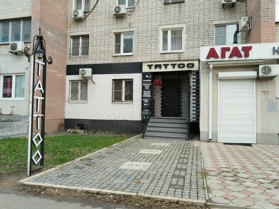 Тату ХХХ