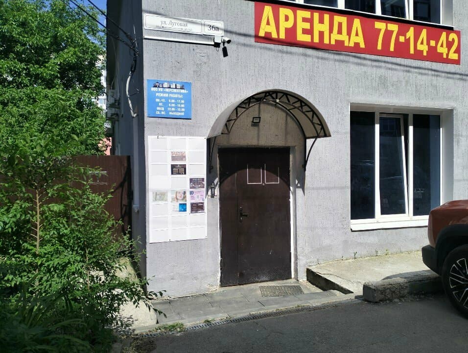 Работа