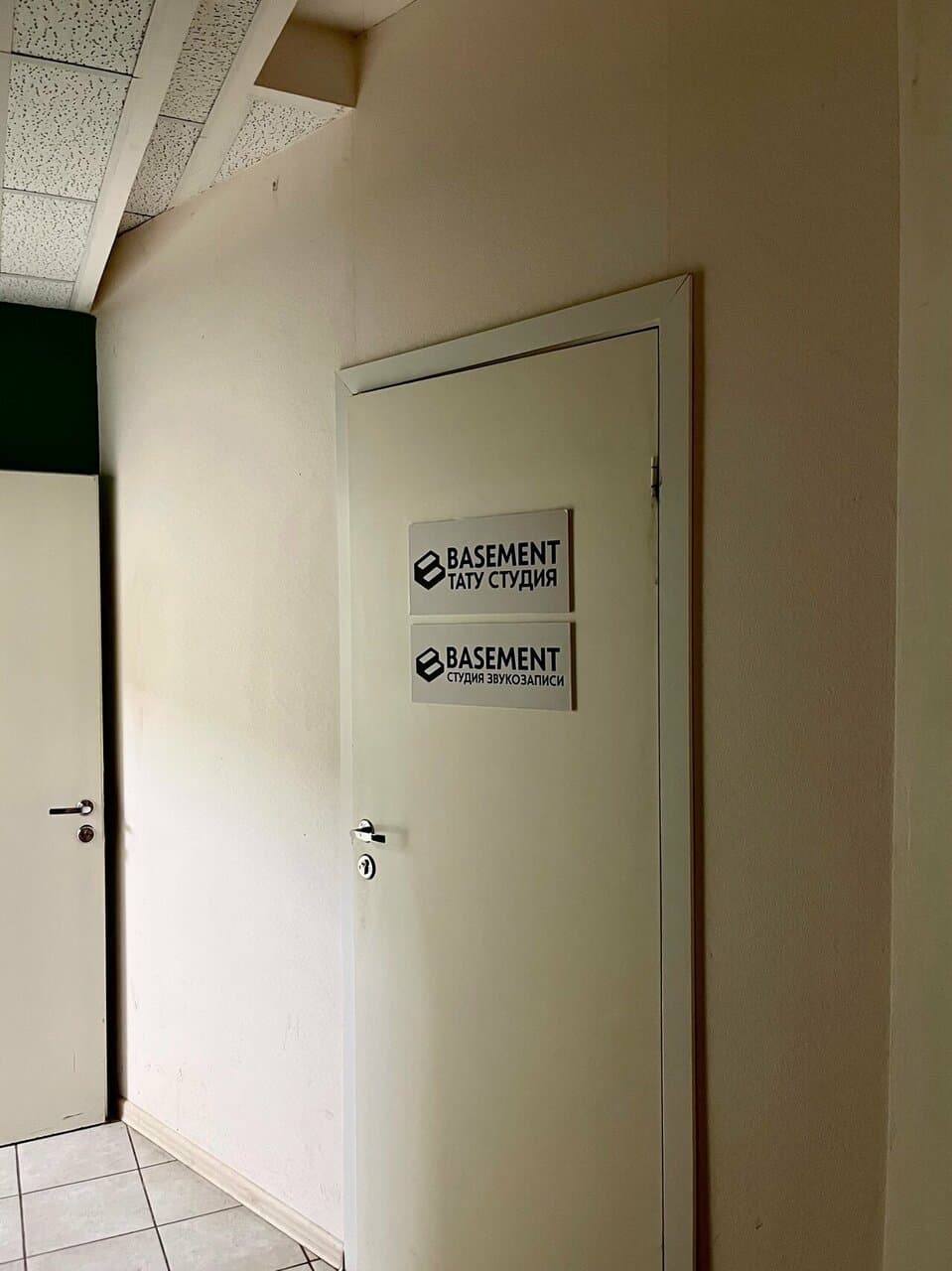Работа
