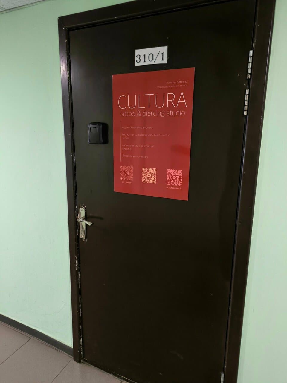 Работа
