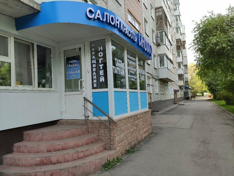 Работа