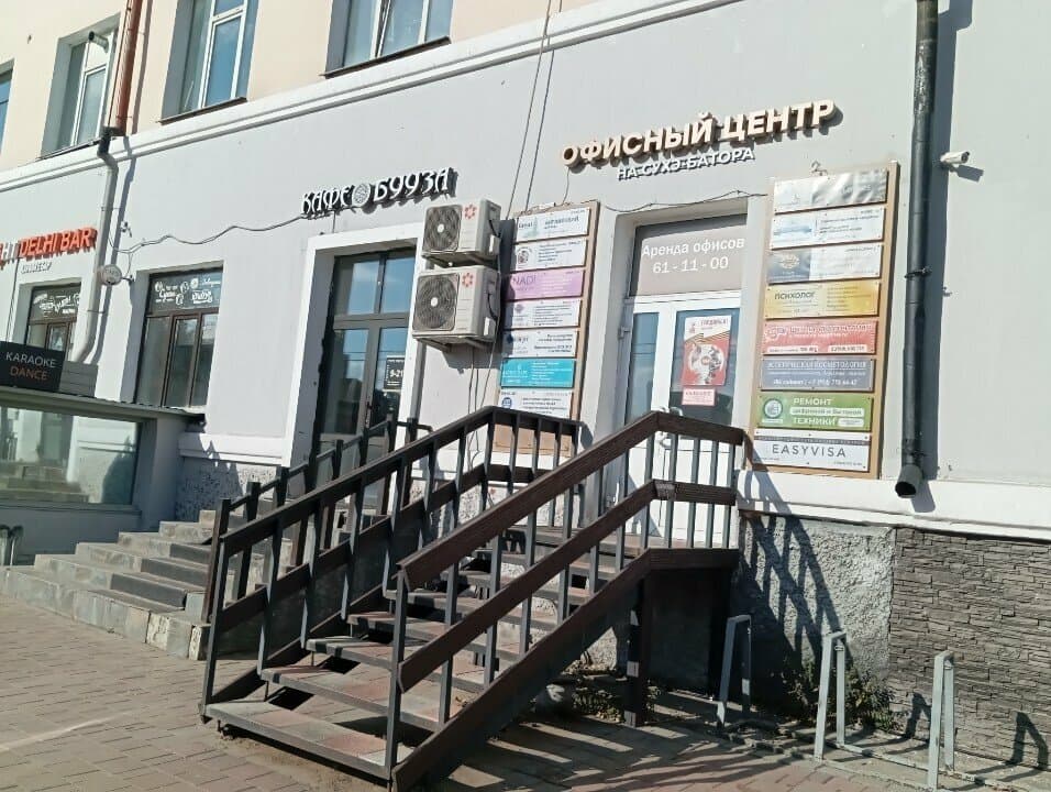 Работа