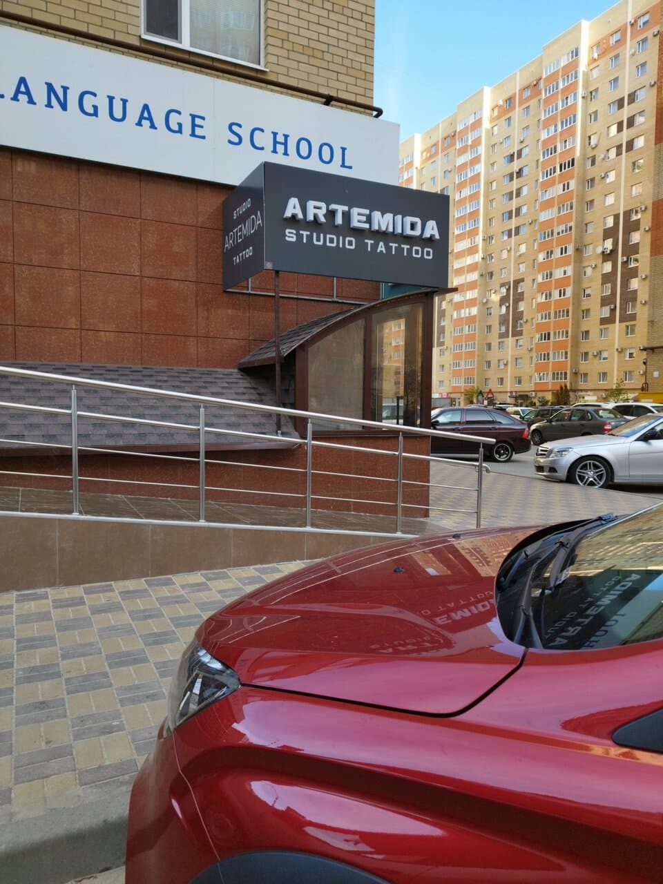 Работа