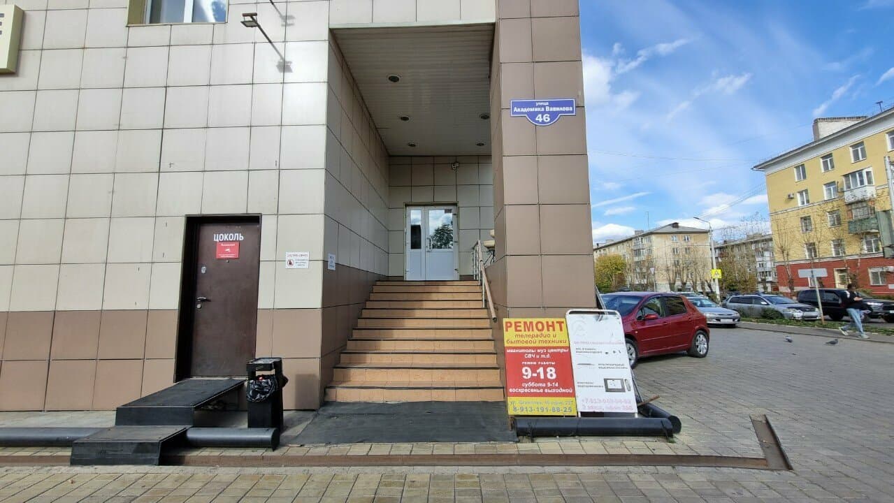 Работа