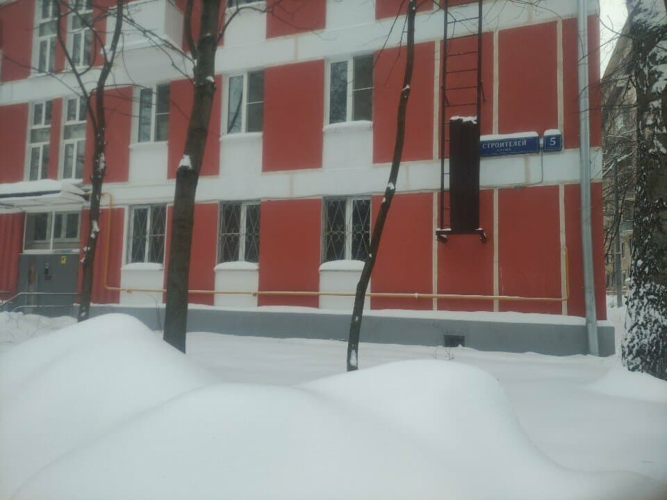 Работа