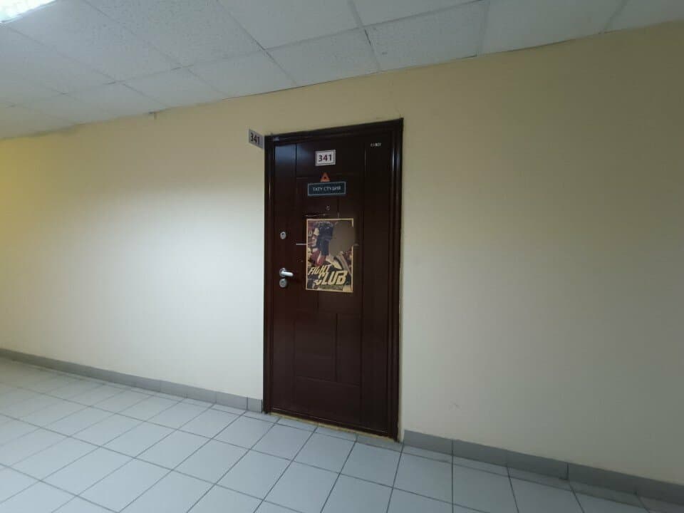 Работа