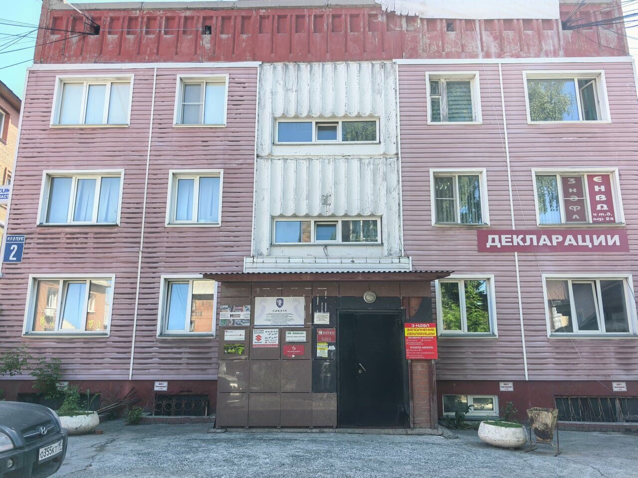 Работа
