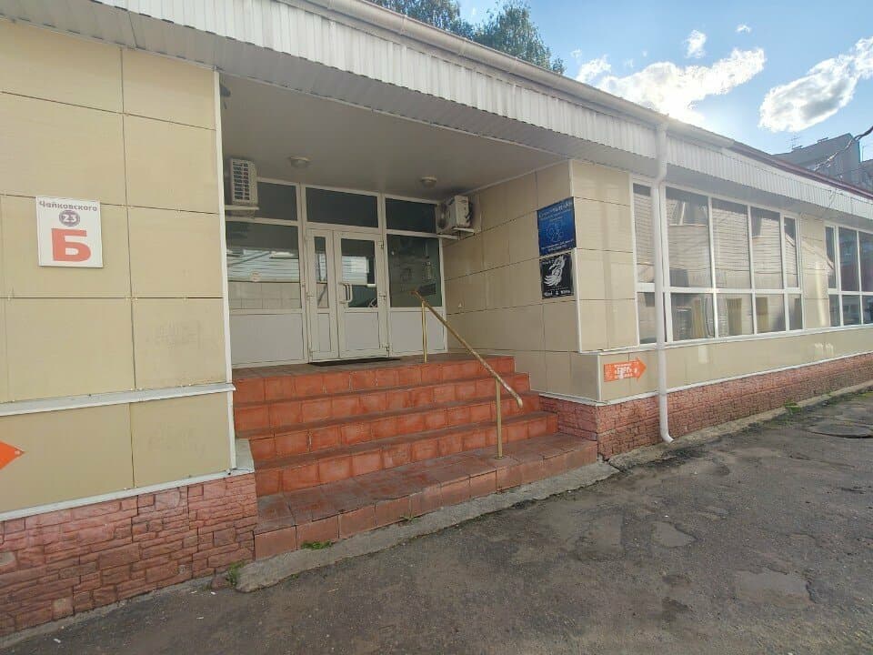 Работа