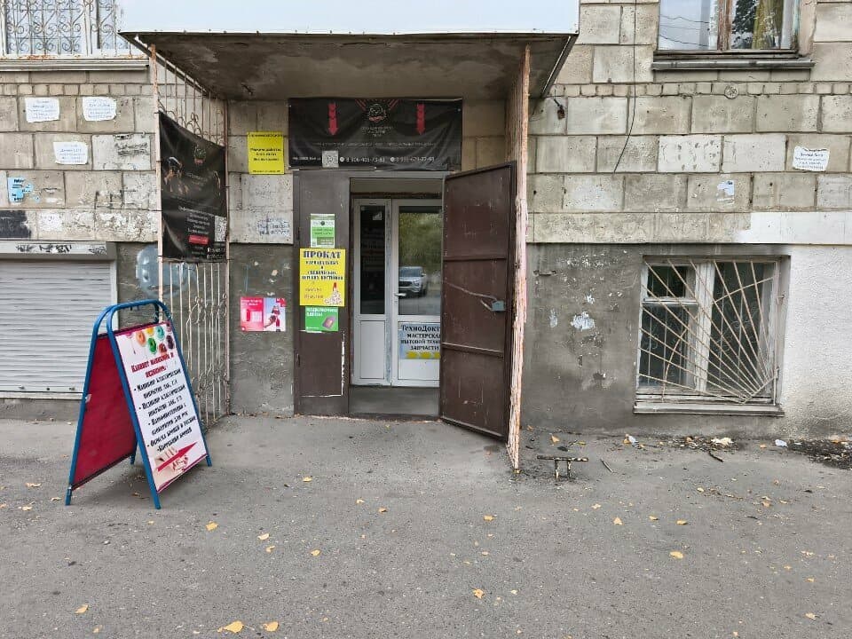 Работа