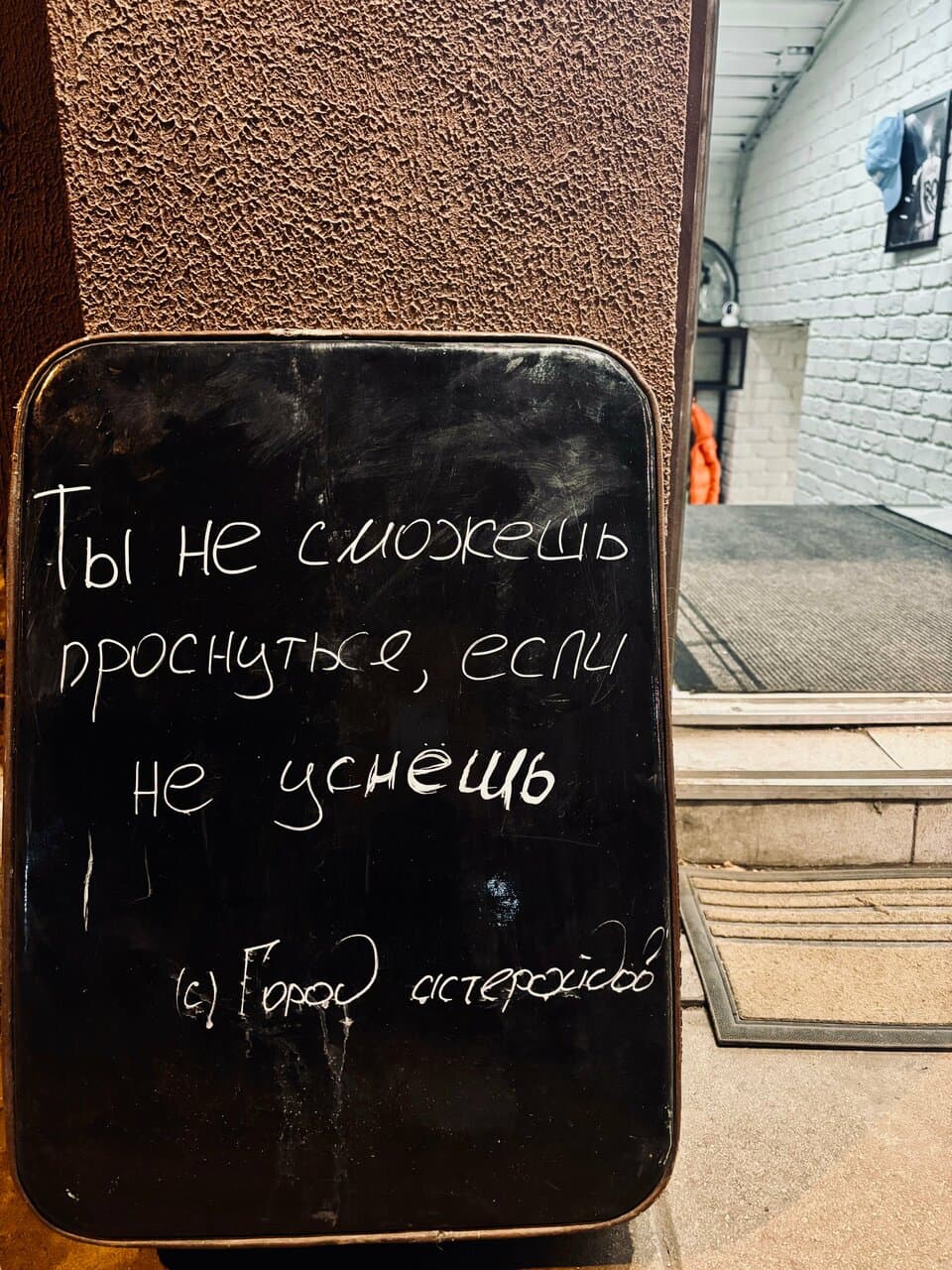Работа