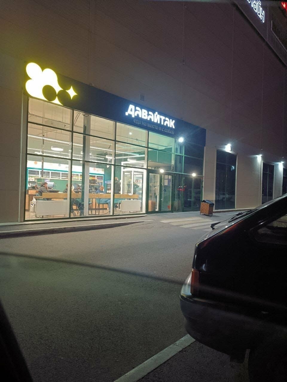 Работа