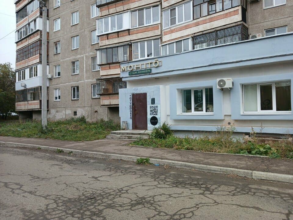 Работа