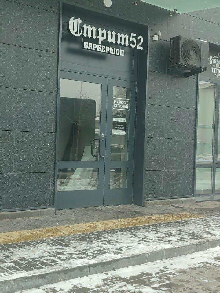 Работа