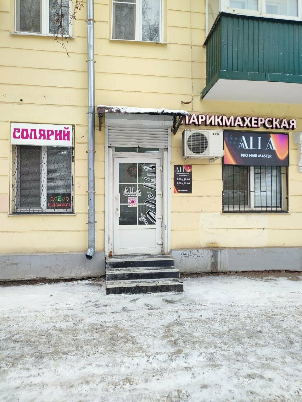 Работа