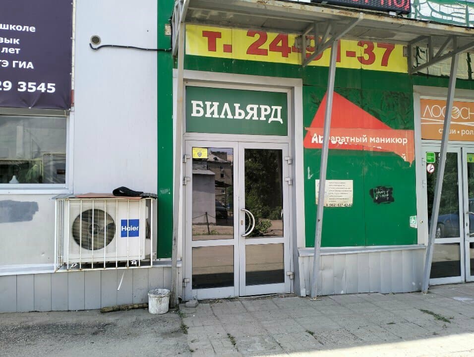 Работа