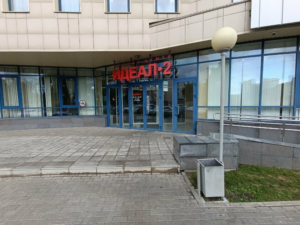 Работа