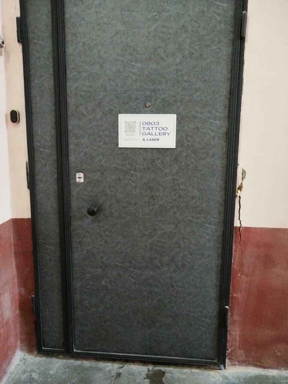 Работа
