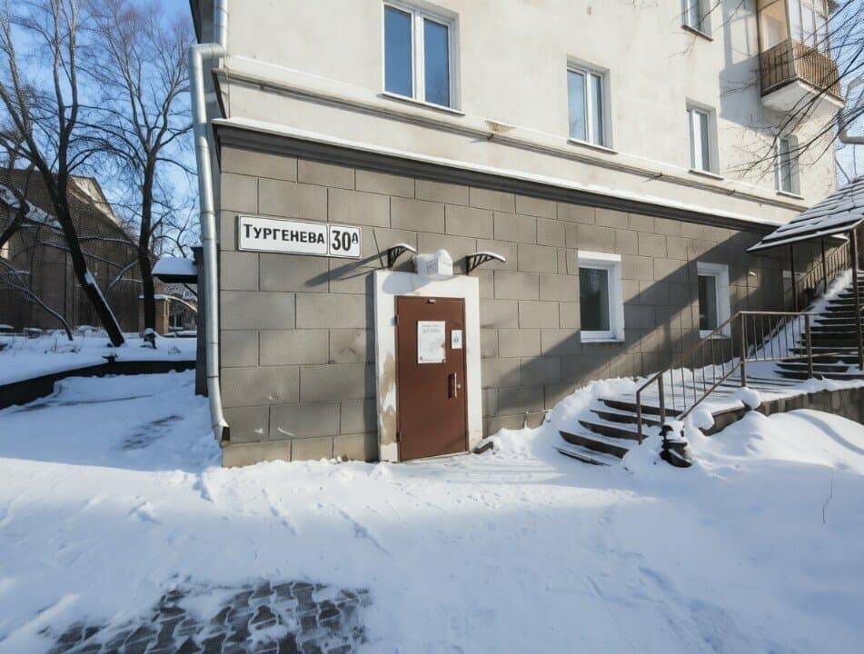 Работа
