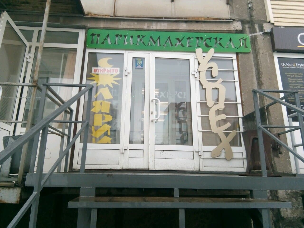 Работа
