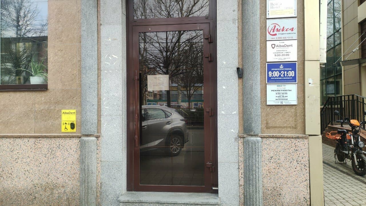 Работа