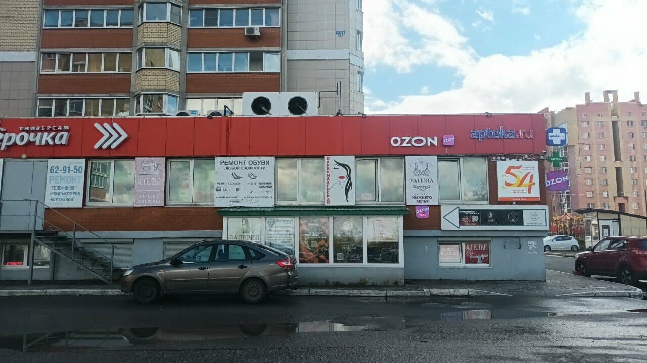 Работа