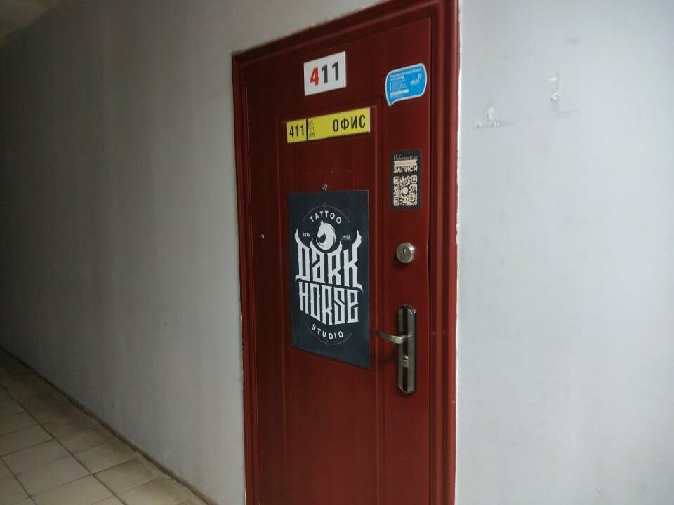 Работа