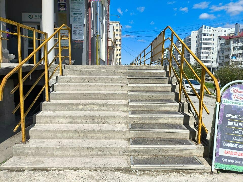 Работа
