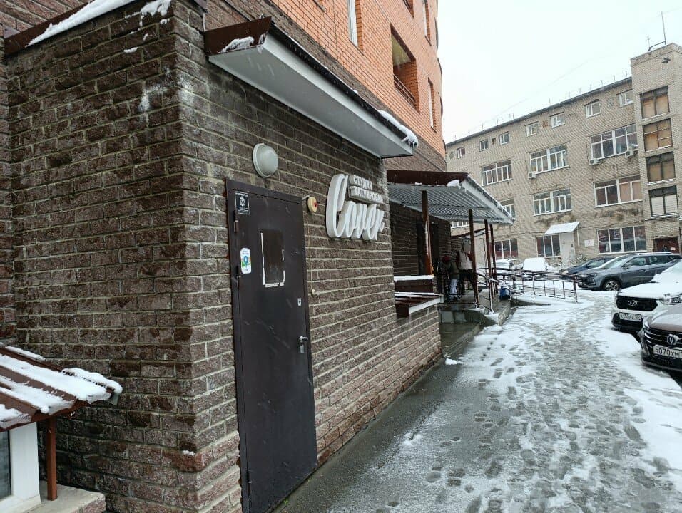 Работа
