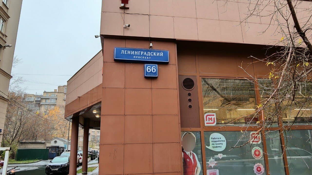 Работа