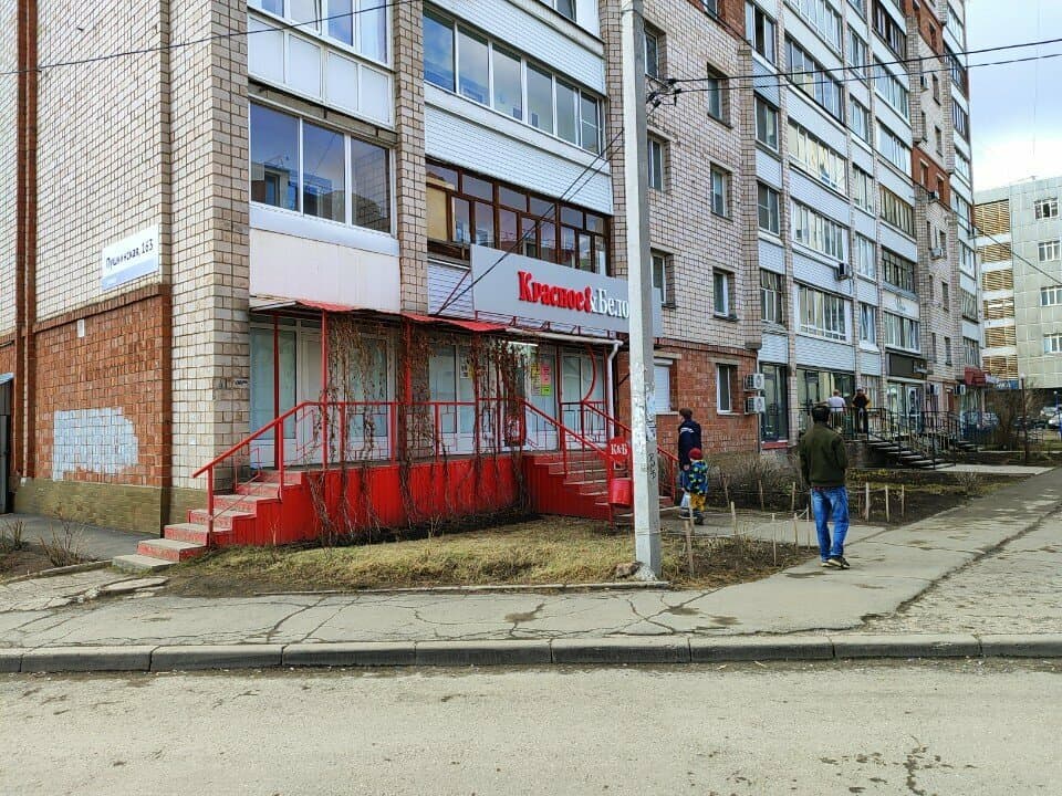 Работа
