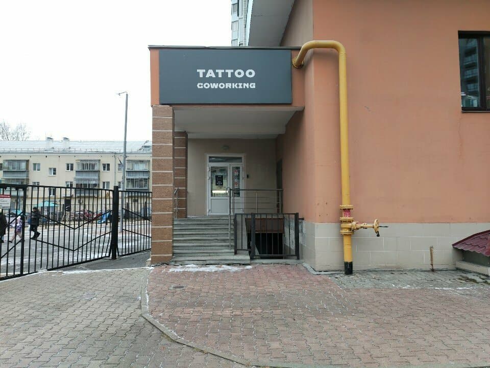 Работа