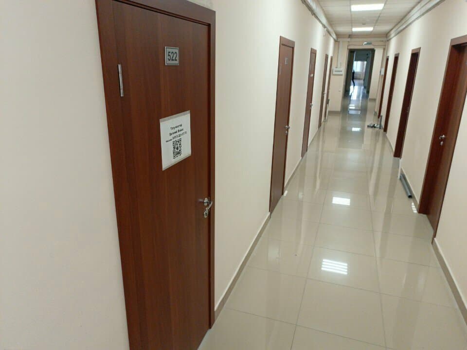 Работа