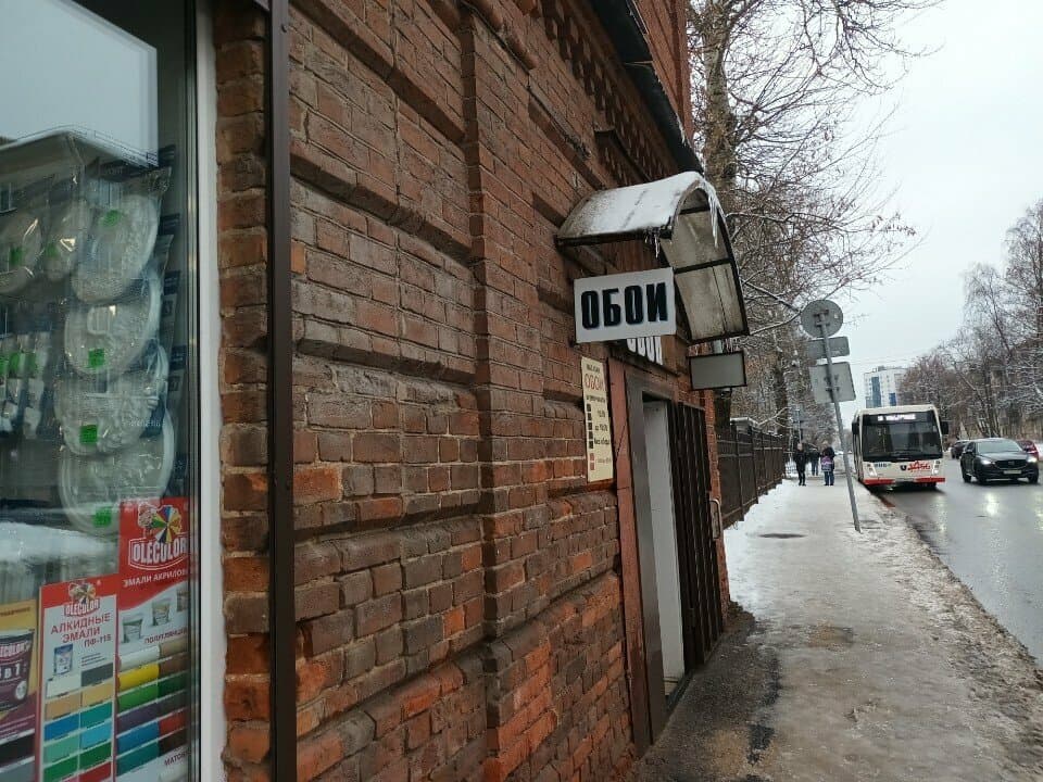 Работа