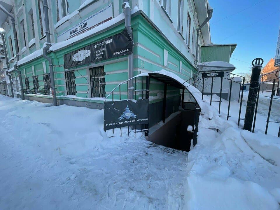 Работа