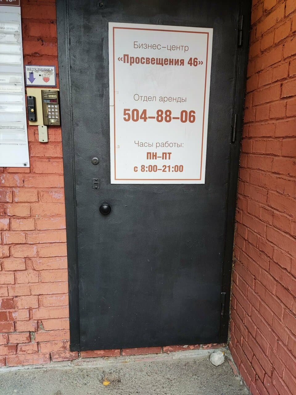 Работа