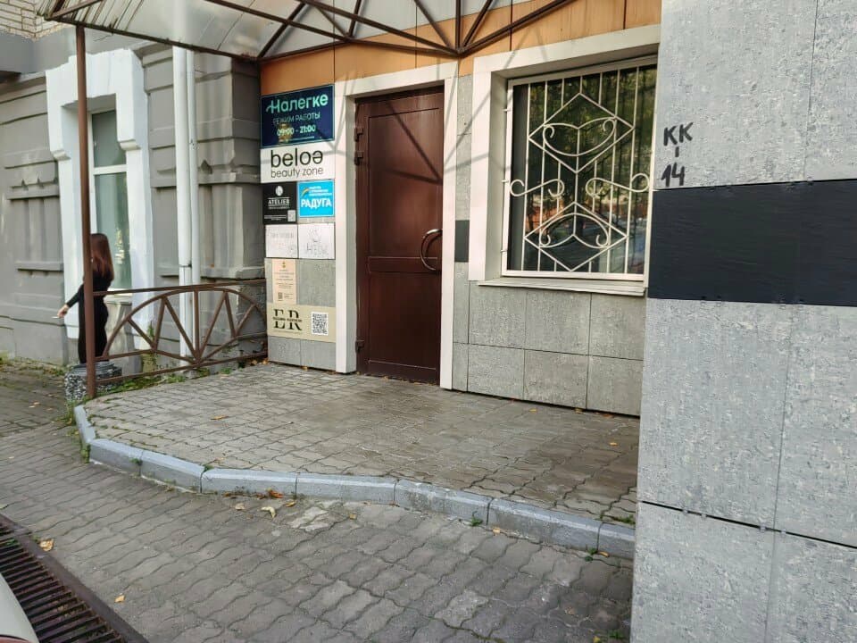 Работа